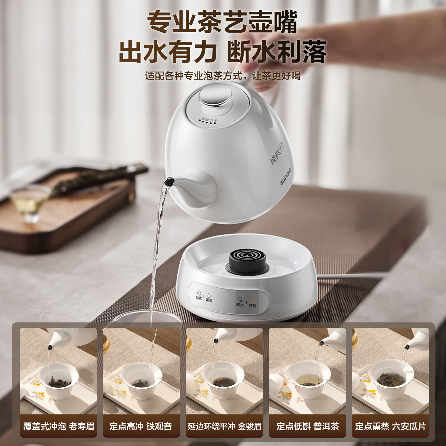 苏泊尔电热水壶2025新款纯钛烧水壶自动上水煮茶器养生家用多功能 - 图2