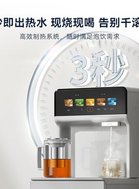 苏泊尔即热制冷茶吧机家用智能语音下置水桶柜子一体自动带饮水机