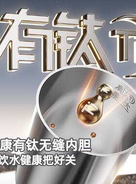 苏泊尔有钛电热水瓶家用5L大容量开水壶恒温保温一体电热烧水壶