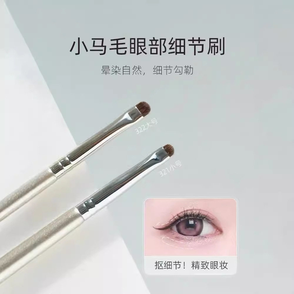 沧州化妆刷小马毛细节刷眼部眼影刷眼线化妆刷精细晕染遮瑕下至刷,淘宝优惠券,粉丝福利购,淘宝优惠卷