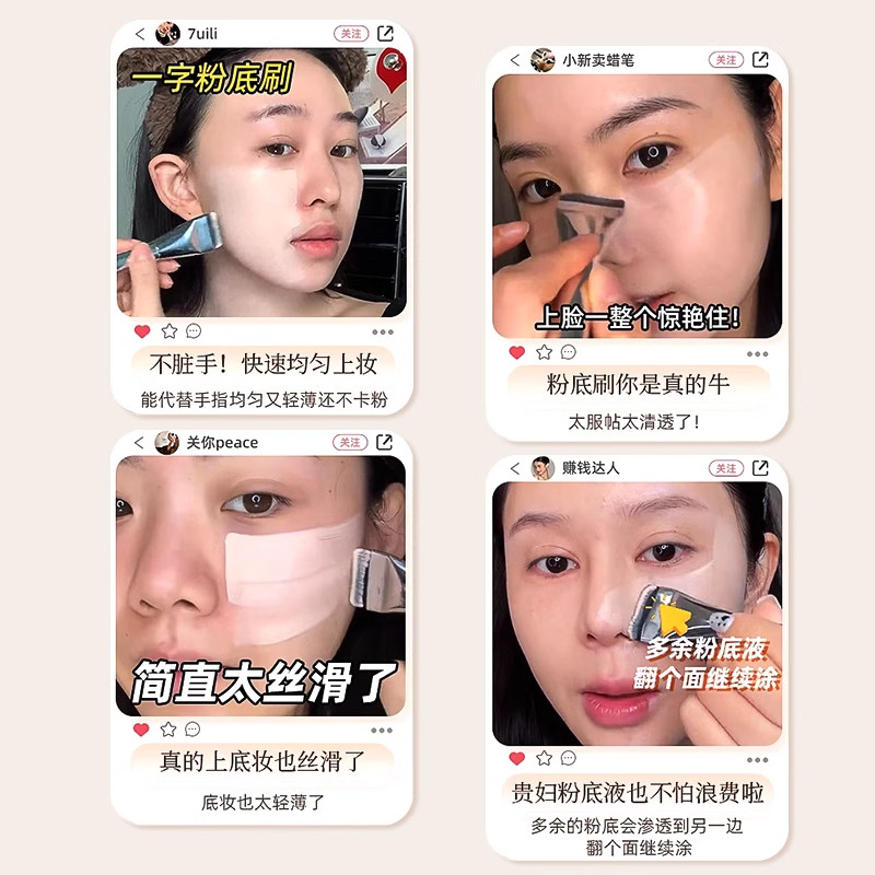 一字型化妆粉底刷扁平超薄刀锋粉底液底妆无痕不吃粉刷子粉扑调色,淘宝优惠券,粉丝福利购,淘宝优惠卷