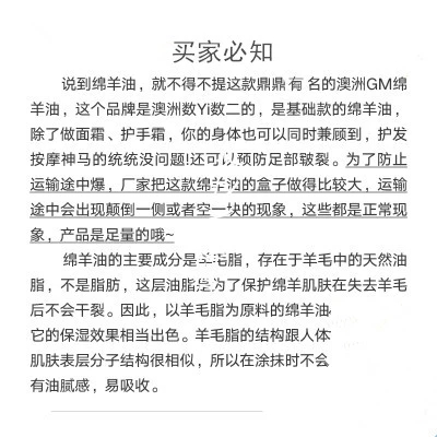 澳大利亚绵羊油澳洲GM原装正品维e护手霜ve面霜补保湿护肤乳美女