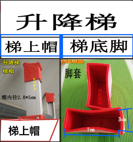 铝合金梯子配件脚套防滑橡皮脚垫家用梯子防滑垫耐磨塑胶护角脚套 - 图2