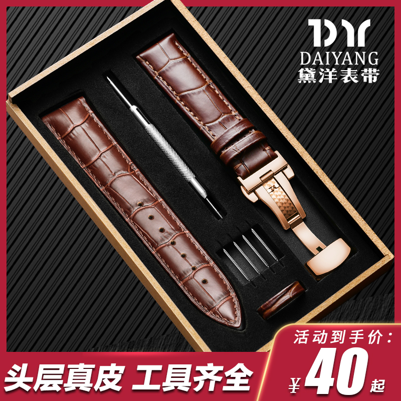 黛洋旗舰店黛洋手表带男女士真皮带蝴蝶扣配件代用天梭浪琴卡西欧美度天王dw2
