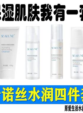 绿叶爱生活希诺丝水润保湿乳液霜
