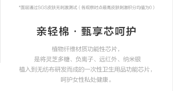 绿叶爱生活亲轻棉护垫卫生巾姨妈巾负离子超薄纯棉25片*155mm新款 - 图1