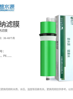 碧水源净水器滤芯D6006系列P6 P400C1正品CPF滤芯DF滤芯原装