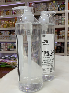 1升烟酰胺精华液美容院专用大瓶