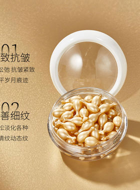 正品富勒烯胎盘素精华液胶囊抗皱