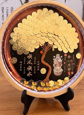 八方来财5毛钱硬币发财树相框手工diy材料包桌面招财摆件开业礼物