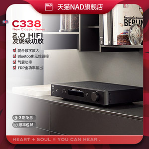 英国NAD C338专业无损立体声发烧高保真大功率家用hifi功放C 338