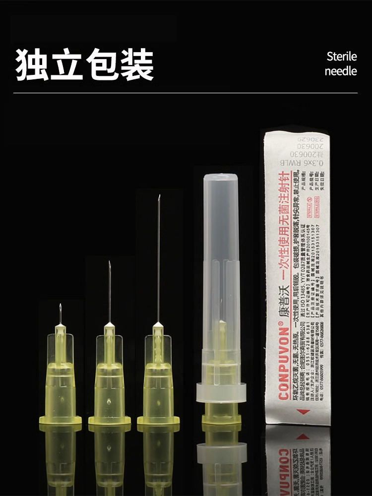 康普沃医用32G非无痛小针头细单针4mm13毫米手打注射针微整微针头 - 图2