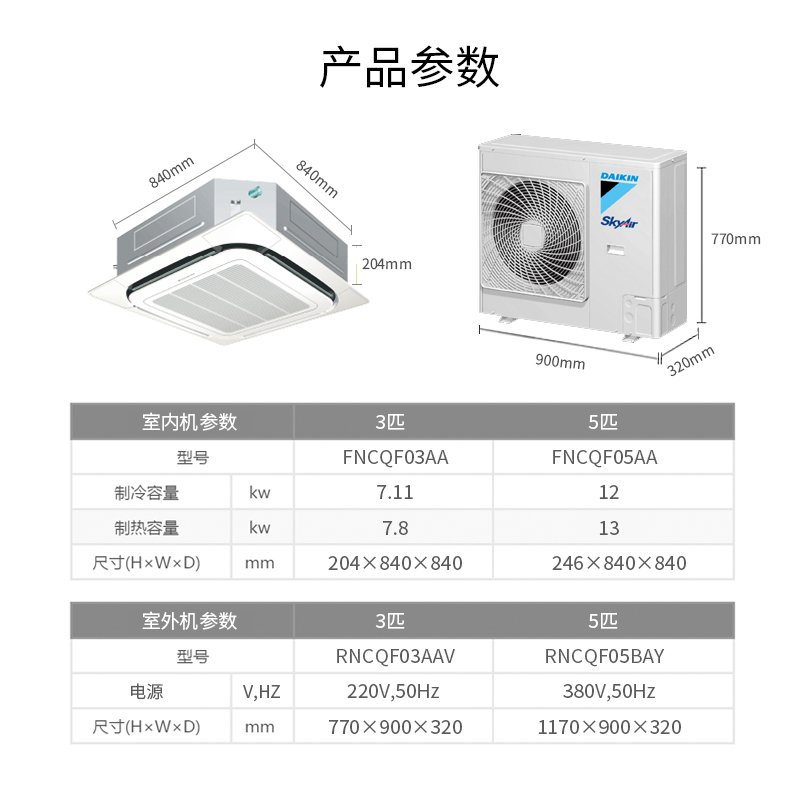 大金空调Daikin/商用3p匹5p匹天花机嵌入机FNCQF05AA嵌入式天花机 - 图3