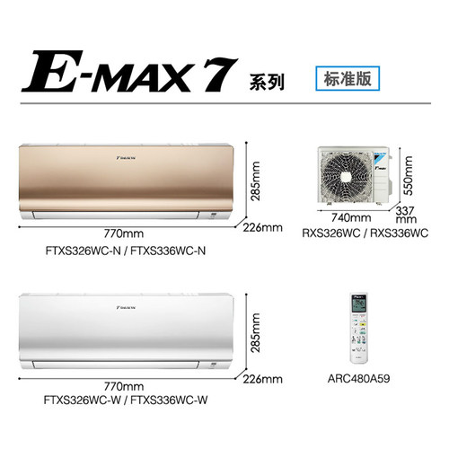 大金空调FTXS336WC-W变频冷暖大1.5匹p壁挂机家用EMAX8旗舰R336 - 图2