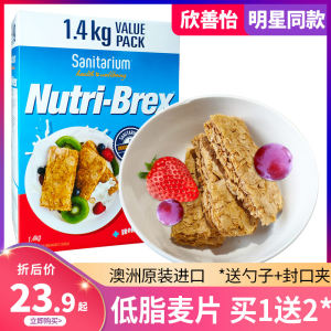 澳洲进口weetbix欣善怡即食低脂麦片1.4kg冲饮谷物新康利燕麦饼