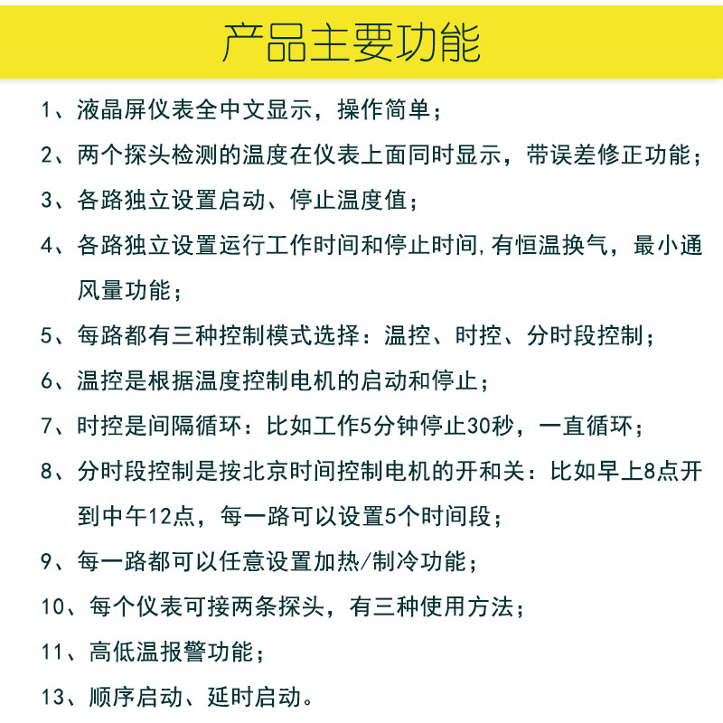 智能液晶屏数显多路环境控制器 畜牧养殖温控器温度时间控制仪表