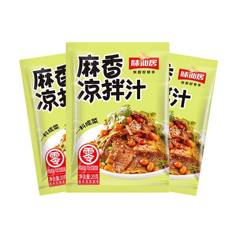 味仙居家用万能拌凉菜麻香凉拌菜专用调料汁黄瓜木耳小袋装调味料