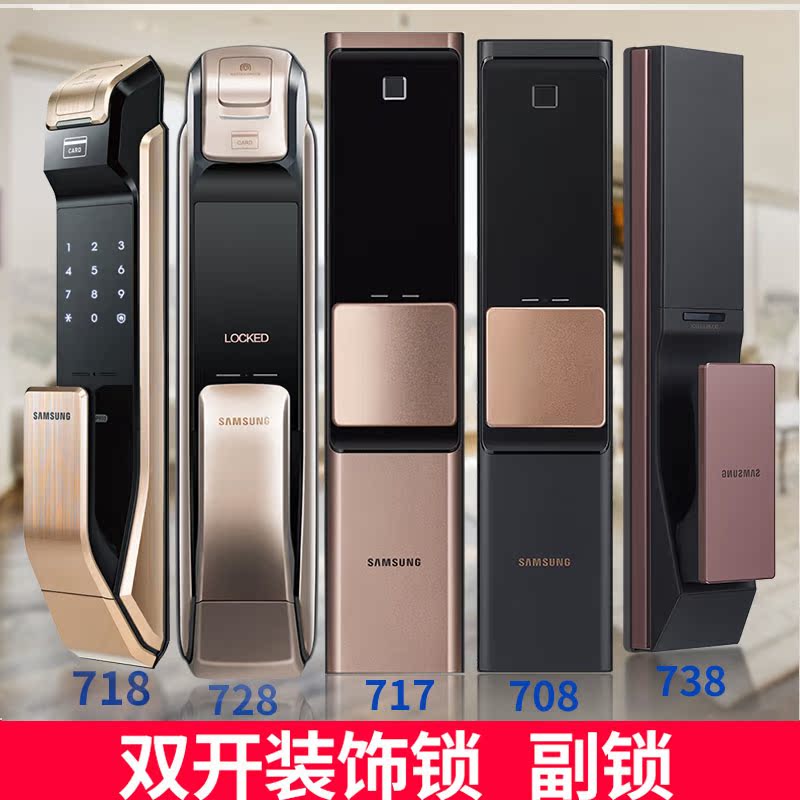 三星华利专卖店三星指纹锁去功能对称装饰空壳锁双开门专用定制家用防盗门1