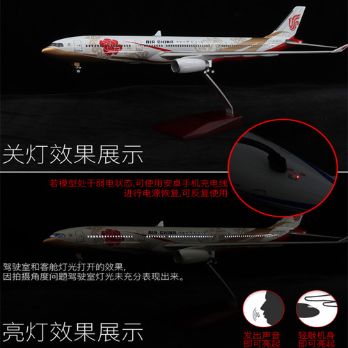 47cmLED声控大号飞机模型仿真客机带轮静态摆件A330国航男孩礼物 - 图0