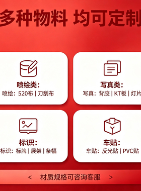 高清户外喷绘写真制作广告设计