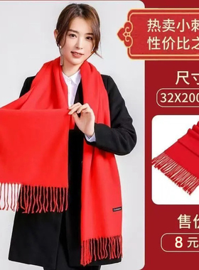 中国围巾定制年会印字围脖结婚