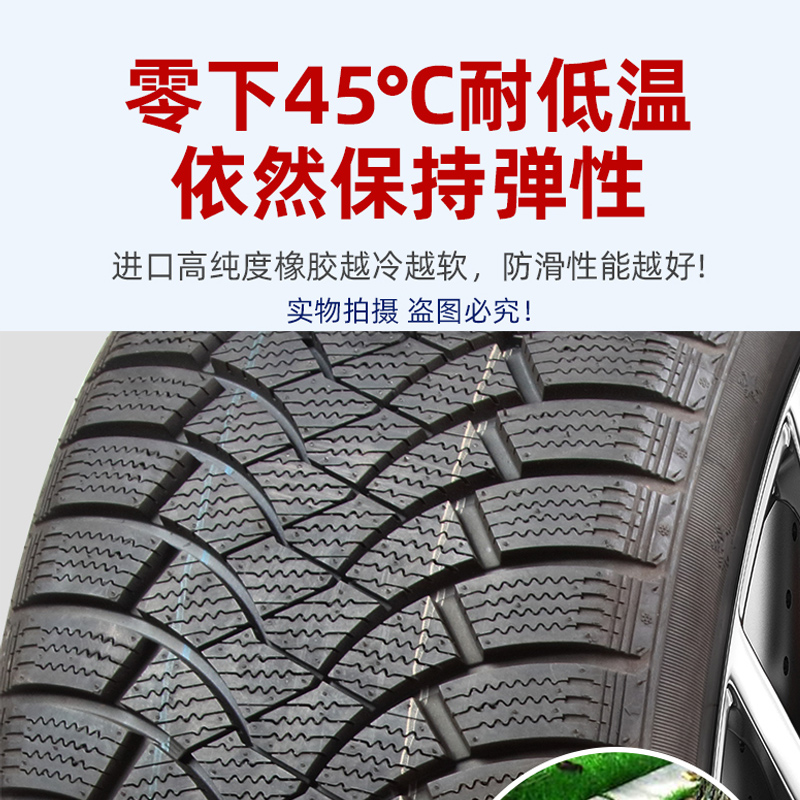 雪地轮胎185/195/205/215/225/50/55/60冬季65防滑70R15R16R17R14 - 图2