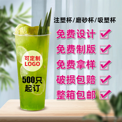 一次性杯子奶茶杯果汁饮料90口径注塑杯纸杯定制LOGO塑料杯定做 - 图2