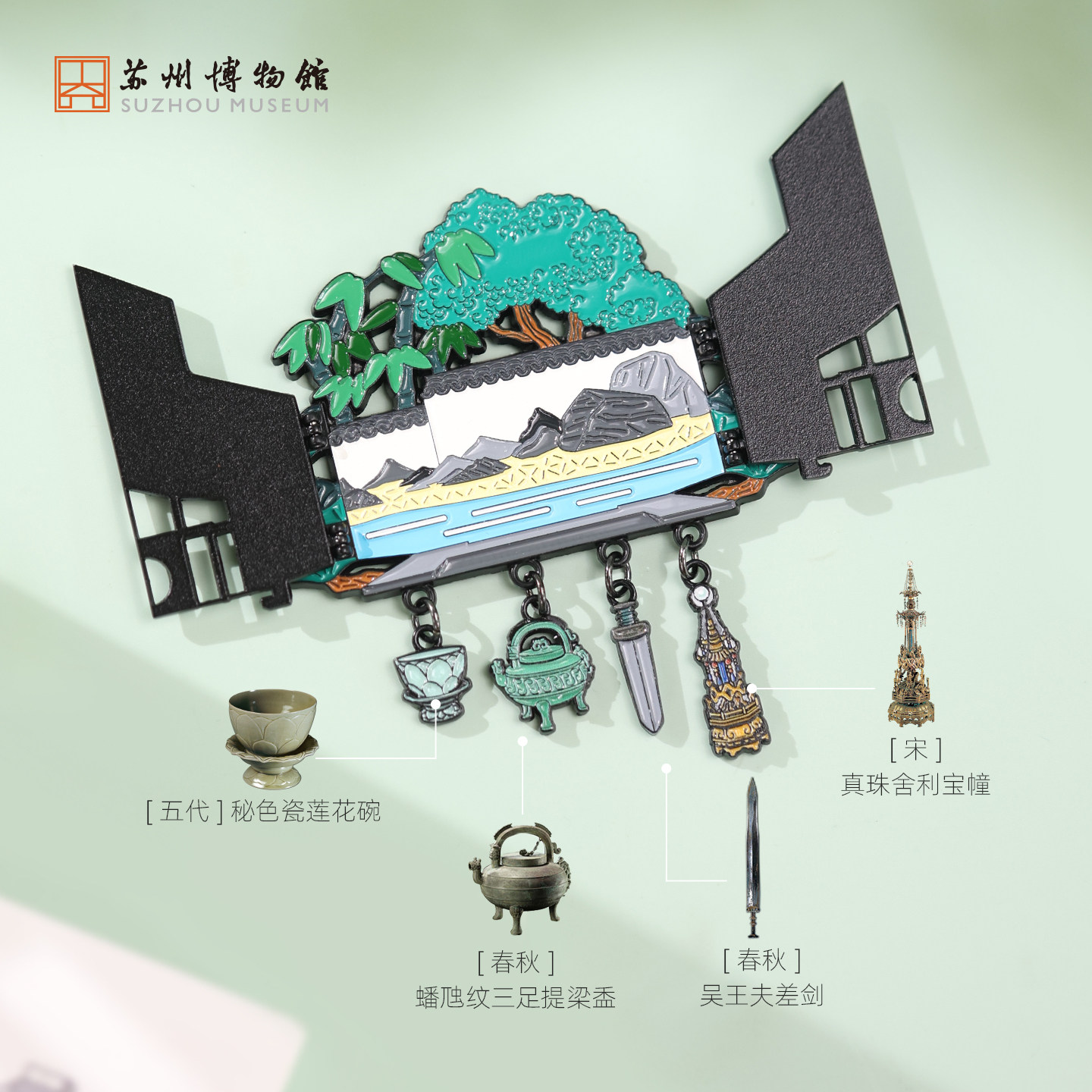 苏州博物馆 金属开合冰箱贴纪念品礼物博物馆文创生日礼物送朋友,淘宝优惠券,粉丝福利购,淘宝优惠卷