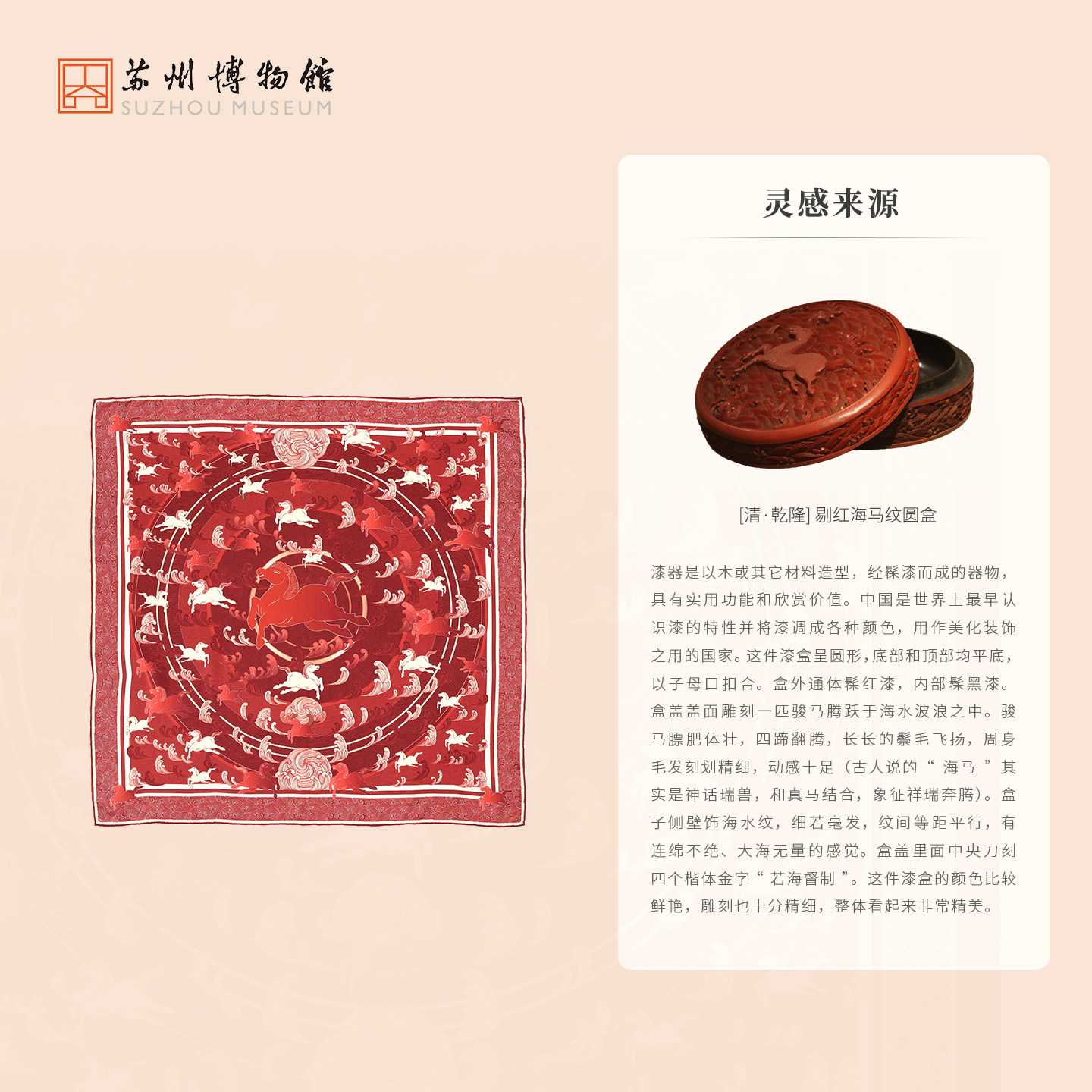 苏州博物馆马跃新程方巾桑蚕丝真丝丝巾礼盒马年伴手礼本命年礼物