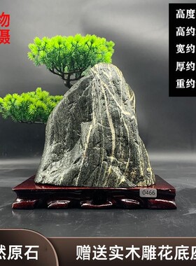 民俗泰山石敢当原石风水摆件补角