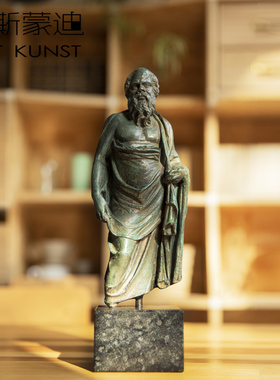 阿斯蒙迪青铜进口苏格拉底摆件