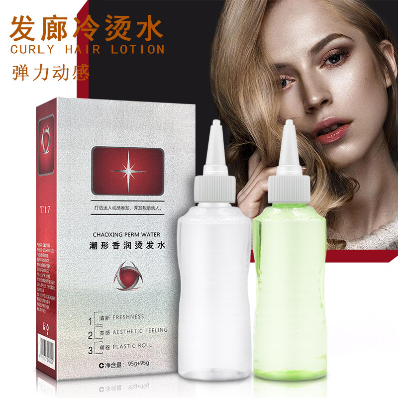 烫发药水冷烫理发店专用烫发剂发廊烫卷发冷烫锡纸烫纹理烫电发水,淘宝优惠券,粉丝福利购,淘宝优惠卷