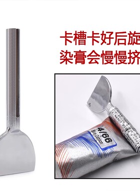 挤染膏牙膏神器小样挤压器手动金属挤膏器美发染膏颜料挤牙膏