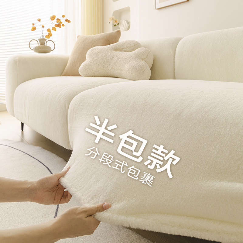 毛绒全包型沙发套罩现代简约风懒人一体式防滑沙发套冬季沙发盖布,淘宝优惠券,粉丝福利购,淘宝优惠卷