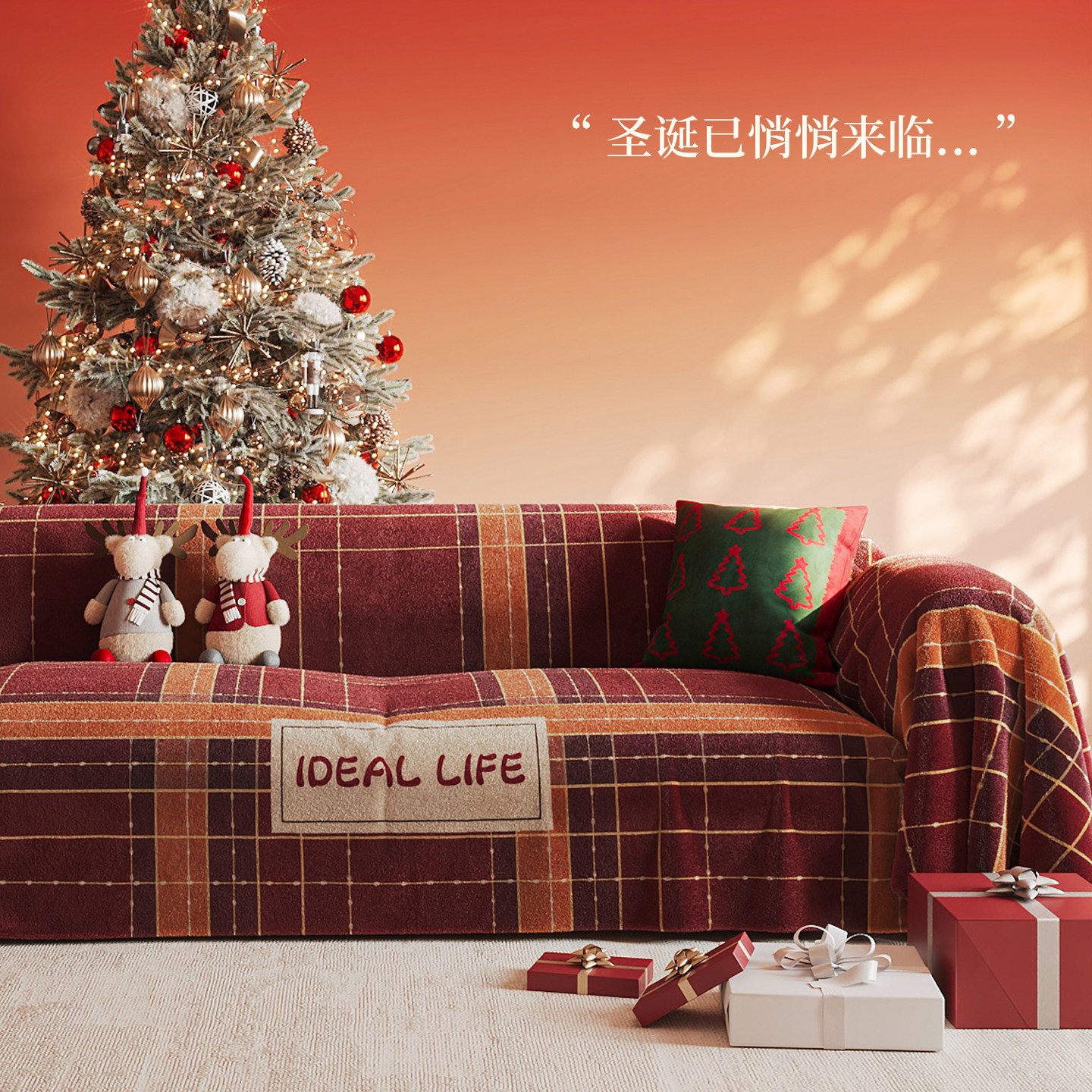 新年沙发巾一整张全盖沙发套罩2025年新款秋冬季加厚毛绒沙发盖布,淘宝优惠券,粉丝福利购,淘宝优惠卷