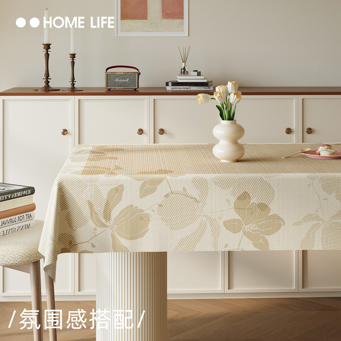 法式复古桌布防水防油免洗餐桌台布轻奢氛围感中古侘寂风茶几台布,淘宝优惠券,粉丝福利购,淘宝优惠卷
