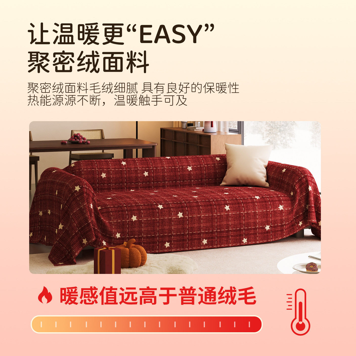 红色沙发巾一整张全盖沙发盖布新年氛围感冬季毛绒套罩喜庆沙发毯,淘宝优惠券,粉丝福利购,淘宝优惠卷