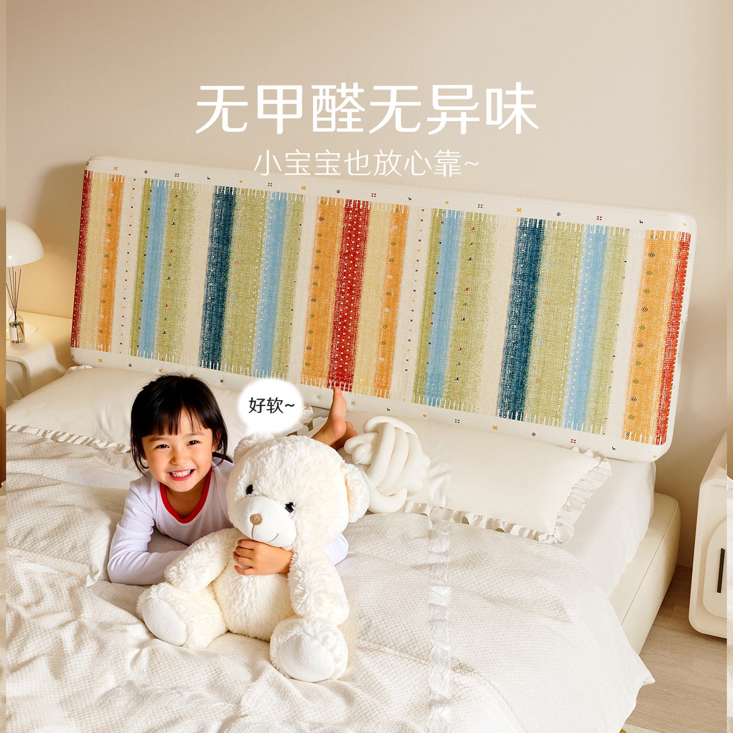 床头套罩2025新款四季通用床头垫靠背软包防尘保护垫床头遮丑神器,淘宝优惠券,粉丝福利购,淘宝优惠卷