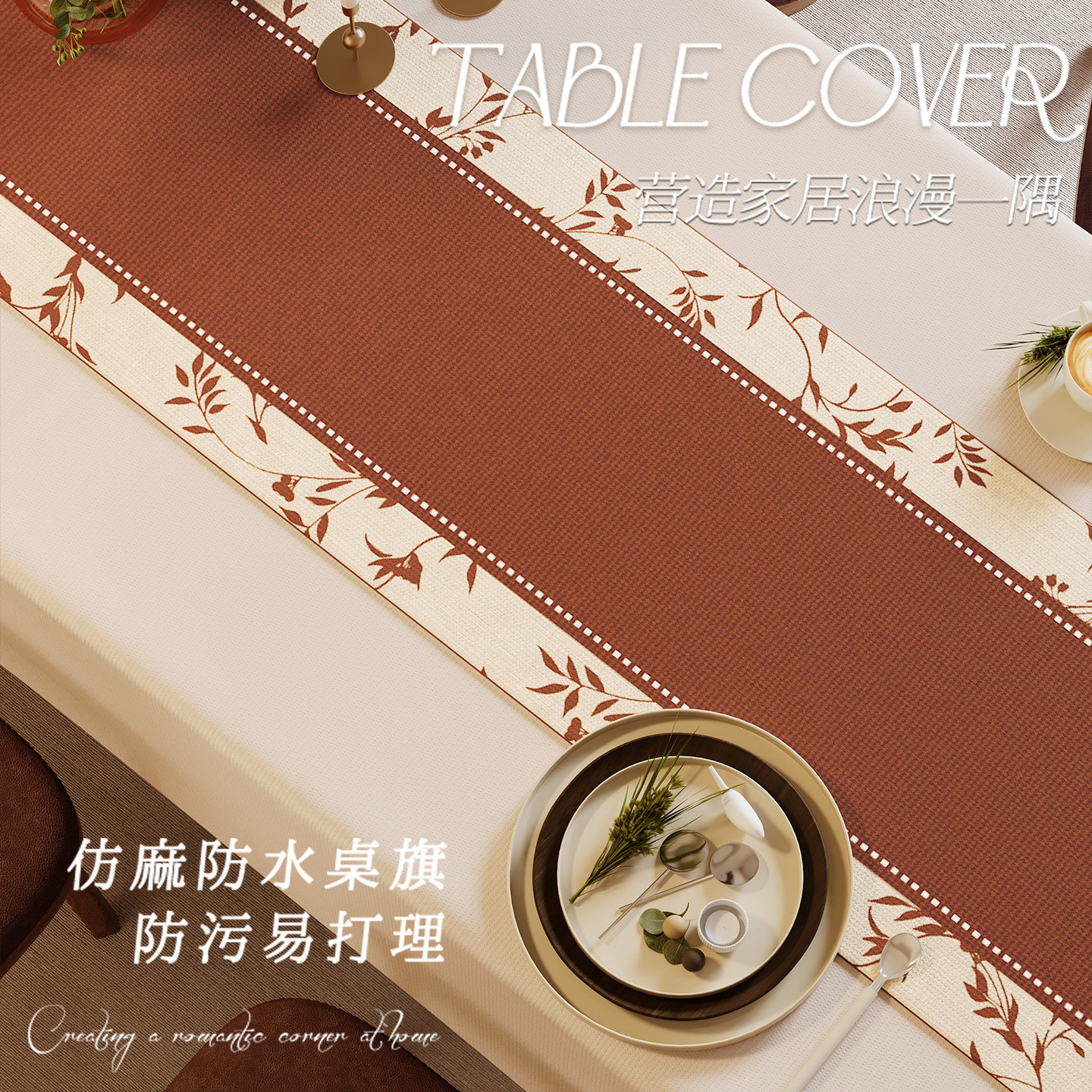 法式复古桌旗轻奢高端电视柜斗柜盖布氛围布置长条茶旗中古茶桌布,淘宝优惠券,粉丝福利购,淘宝优惠卷