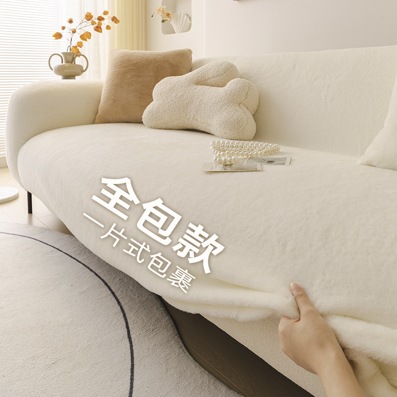 毛绒全包型沙发套罩现代简约风懒人一体式防滑沙发套冬季沙发盖布,淘宝优惠券,粉丝福利购,淘宝优惠卷