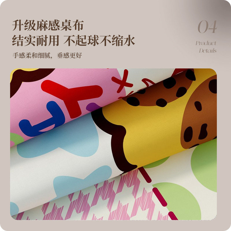 多巴胺餐桌布防水防油防烫免洗桌垫ins风卡通轻奢高级感茶几台布,淘宝优惠券,粉丝福利购,淘宝优惠卷