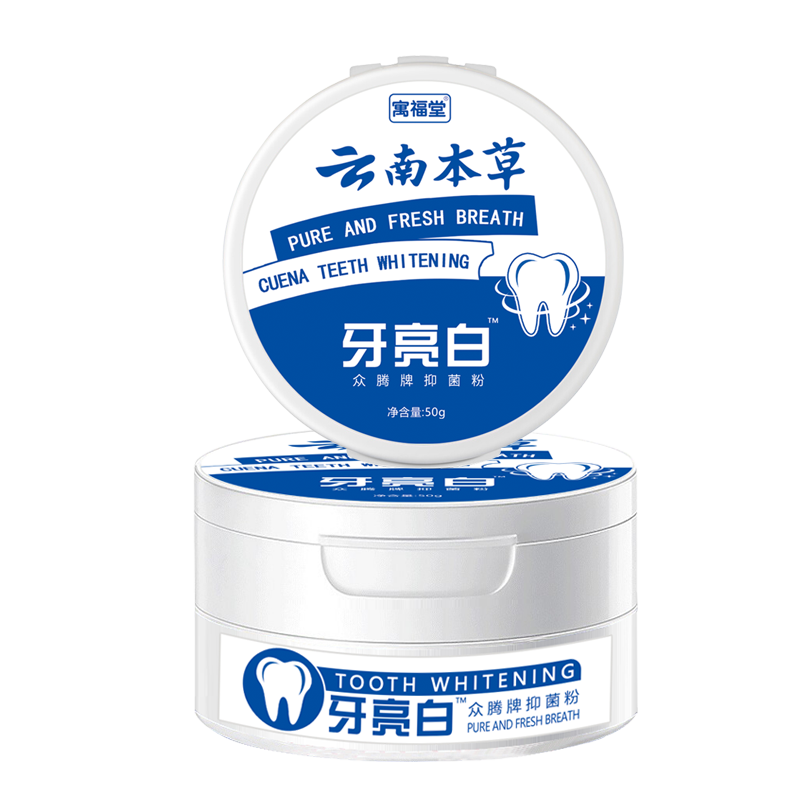 洗牙去黄洗白污垢除牙石神器洁牙粉 恒奴西子牙粉