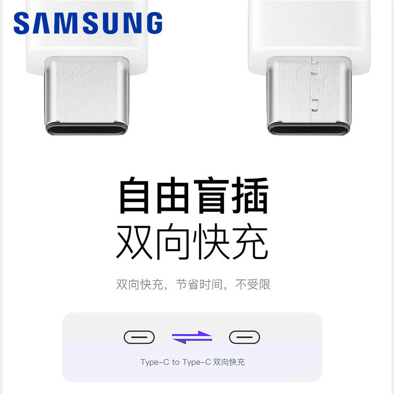 Samsung/三星S24+ S24 Ultra 原装45W充电器加速充电手机快充2.0 S9 S8平板电脑充电器 S23Ultra手机加速充电 - 图3