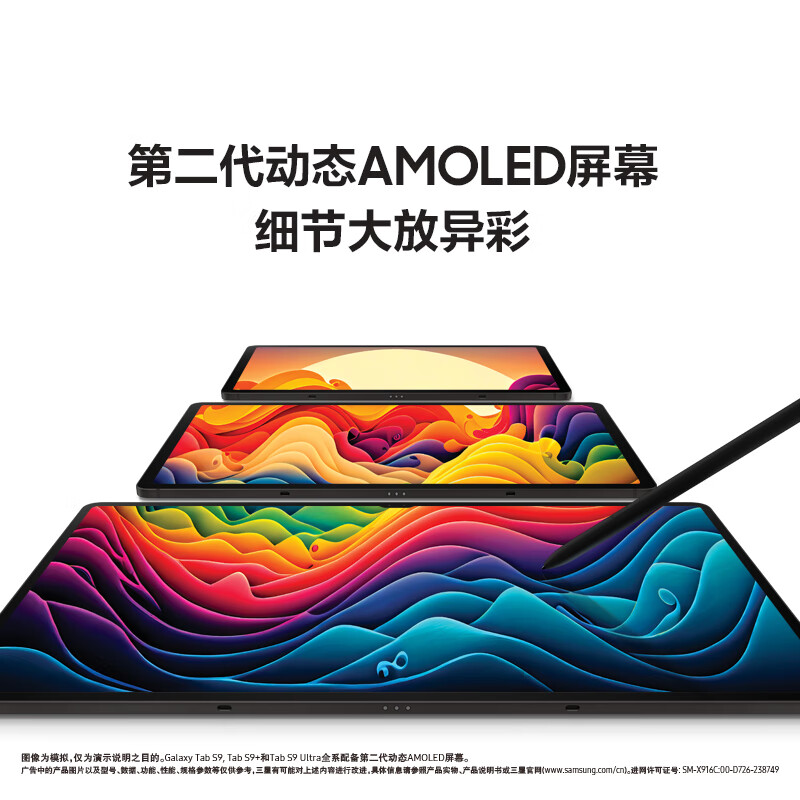 【顺丰速发】Samsung/三星Galaxy Tab S9 Ultra X910/X916C 14.6英寸大屏平板电脑骁龙8Gen2游戏娱乐办公-图0