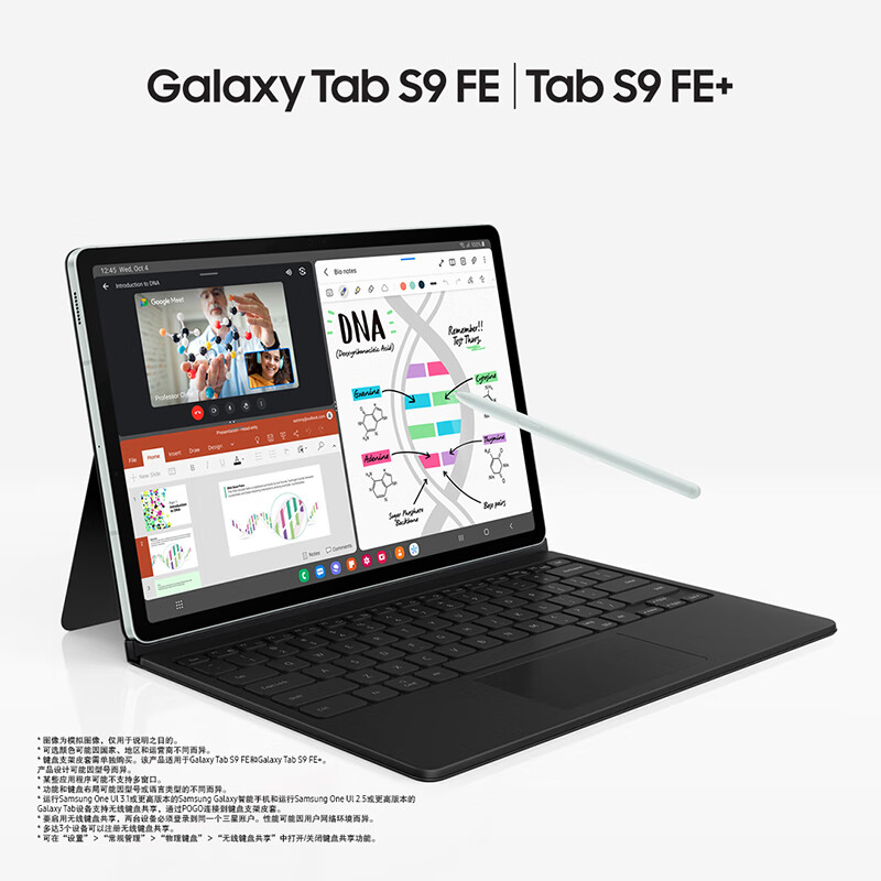 【顺丰速发】Samsung/三星Galaxy Tab S9 FE+ X610/X616C通话学习办公网课平板电脑 iPad安卓防水12.4