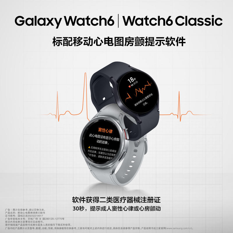 【顺丰速发】三星Galaxy Watch6 智能运动手表 蓝牙通话 ECG心电图分析 男款女款血压监测青少年运动防水血氧