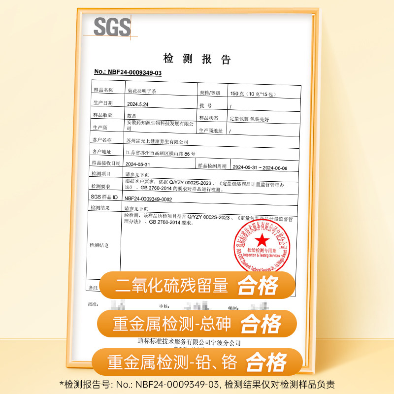 雷允上菊花决明子茶枸杞金银花桑叶花茶养生茶正品熬夜上火去男女,淘宝优惠券,粉丝福利购,淘宝优惠卷