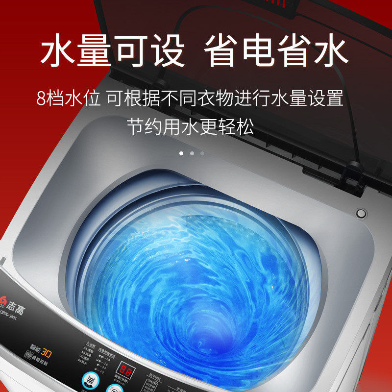 志高10公斤 8.5 kg全自动家用洗衣机 志高爱马哥洗衣机