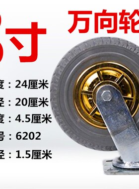 6寸静音橡胶轮4寸5寸8寸实心滑轮手推车轮子重型脚轮带刹车万向轮