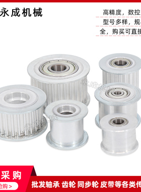 带轴承同步轮 5M20齿 内孔5/6/7/8/10 齿宽21/26 惰轮 涨紧轮带轮